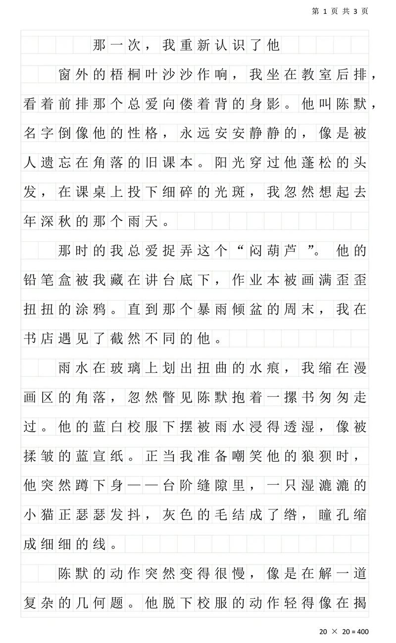 七年级下册语文作文如何写高分?