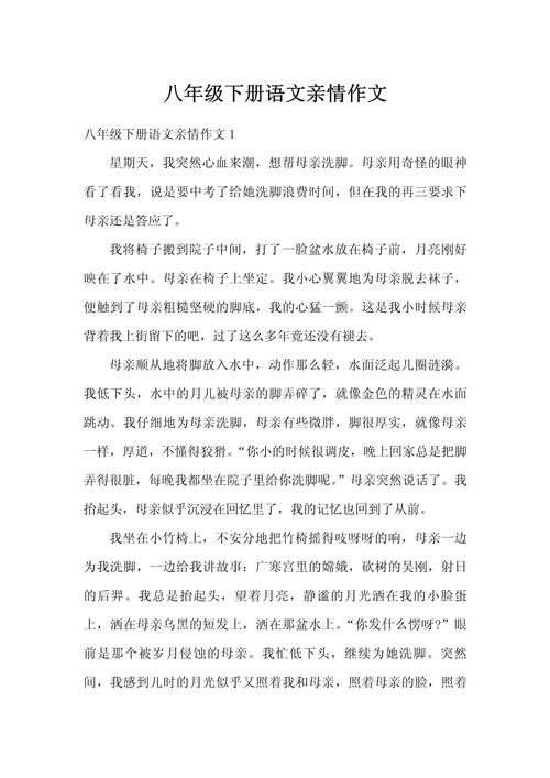 八年级下册第九单元作文该怎么写?