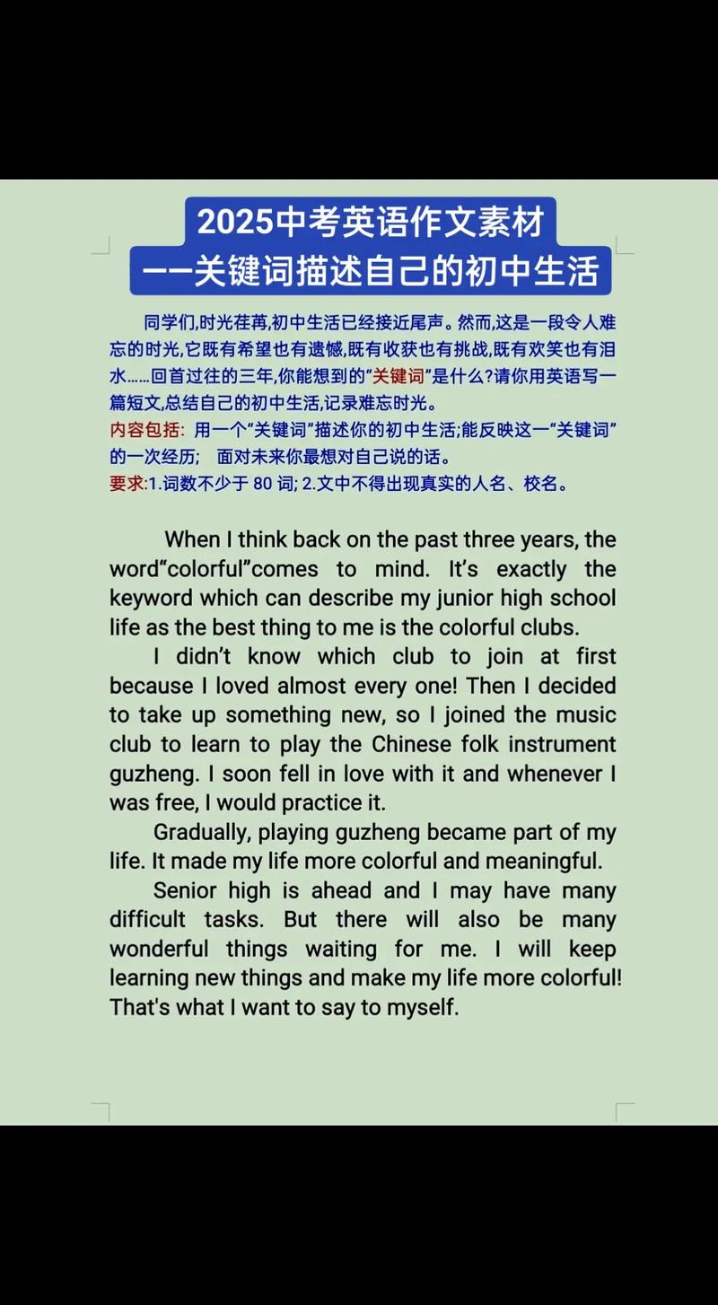 2025英语一模作文怎么写?