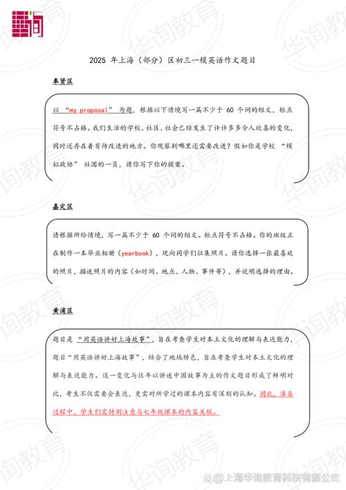 2025英语一模作文怎么写?
