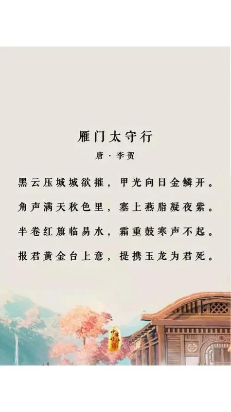 雁门太守行古诗鉴赏答案有何核心要点？