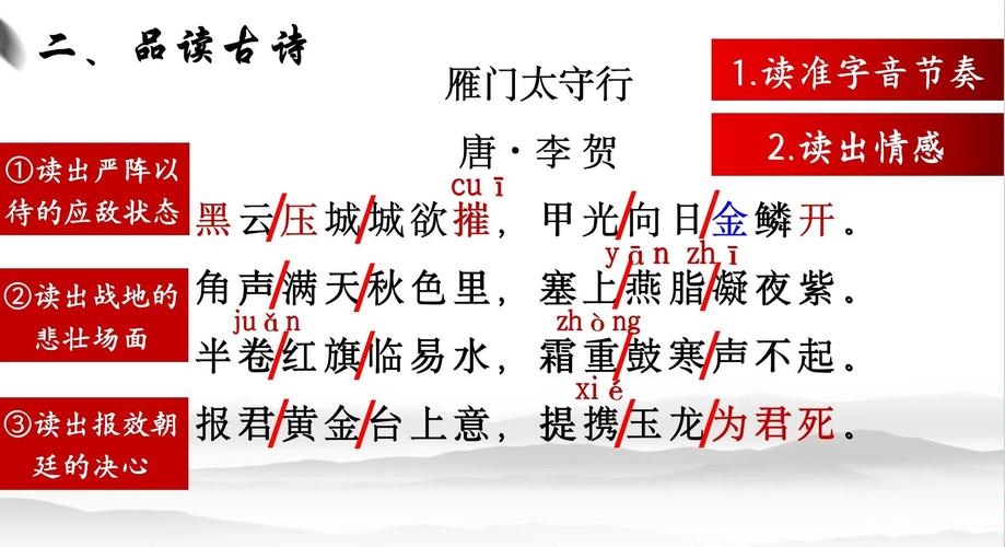 雁门太守行古诗鉴赏答案有何核心要点？