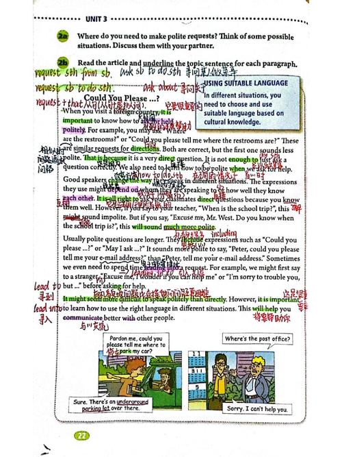 九年级英语第三单元3b核心考点是什么？