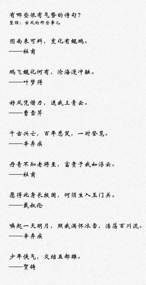 何句古诗，尽道诗好妙境？