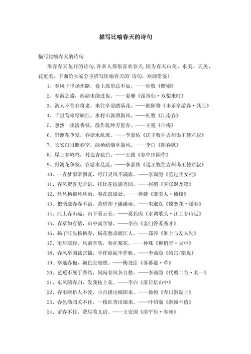 何句古诗，尽道诗好妙境？