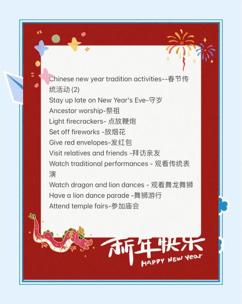 春节英语作文如何写？