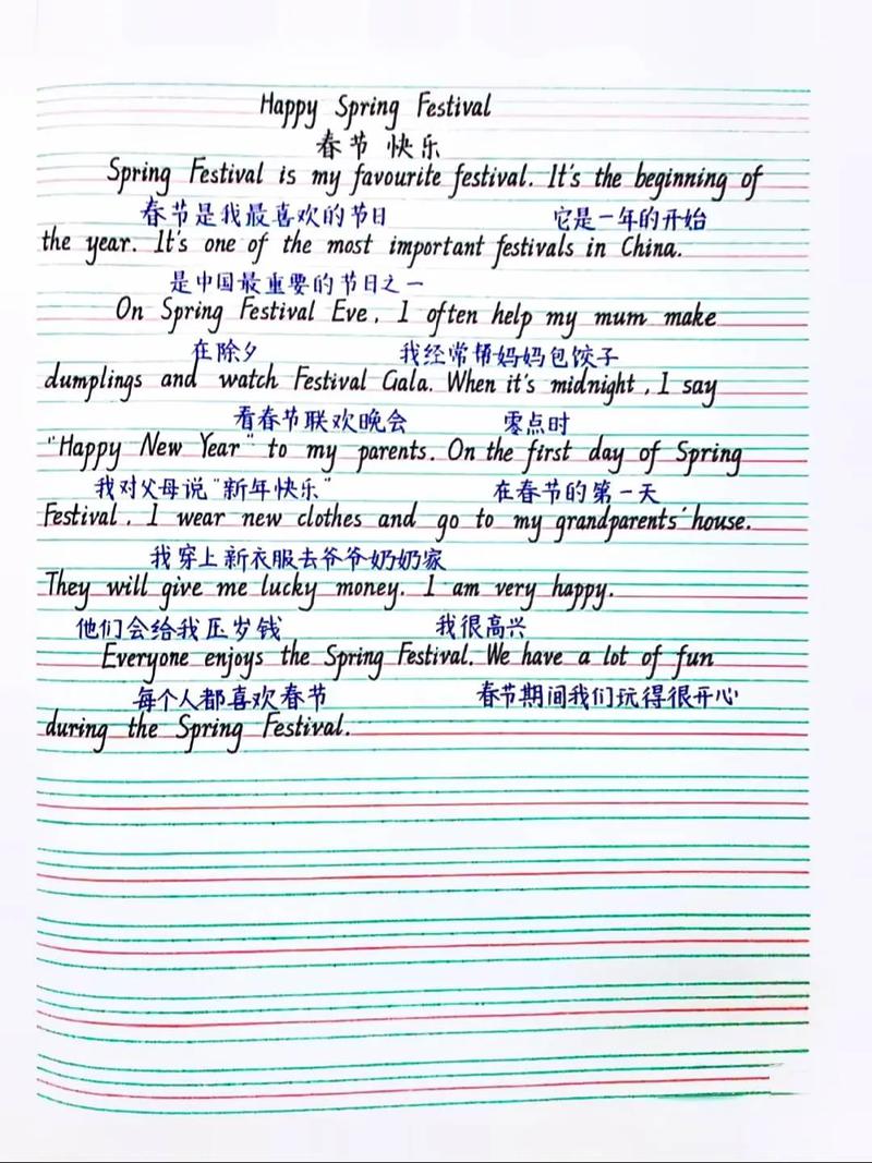 春节英语作文如何写？