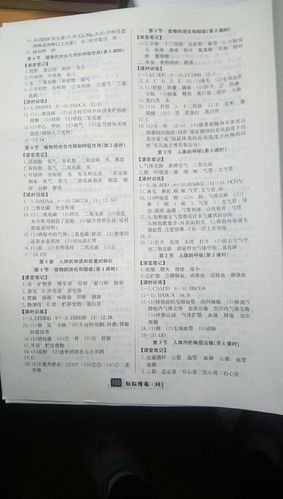 八年级科学同步练习答案在哪里找？