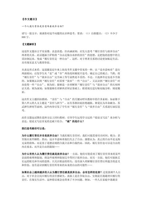 2025上海语文作文考什么？方向与热点如何把握？