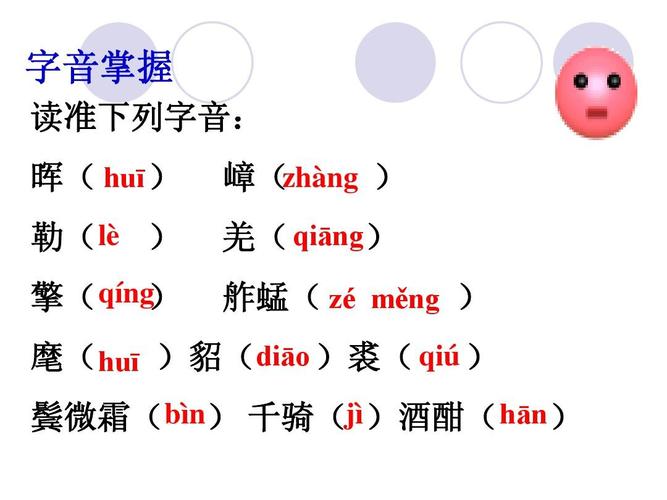 五首词中藏着哪些九年级上册25课的考点？