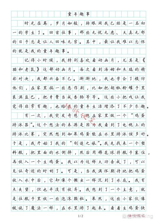 童年趣事，藏着哪些天真烂漫的回忆？