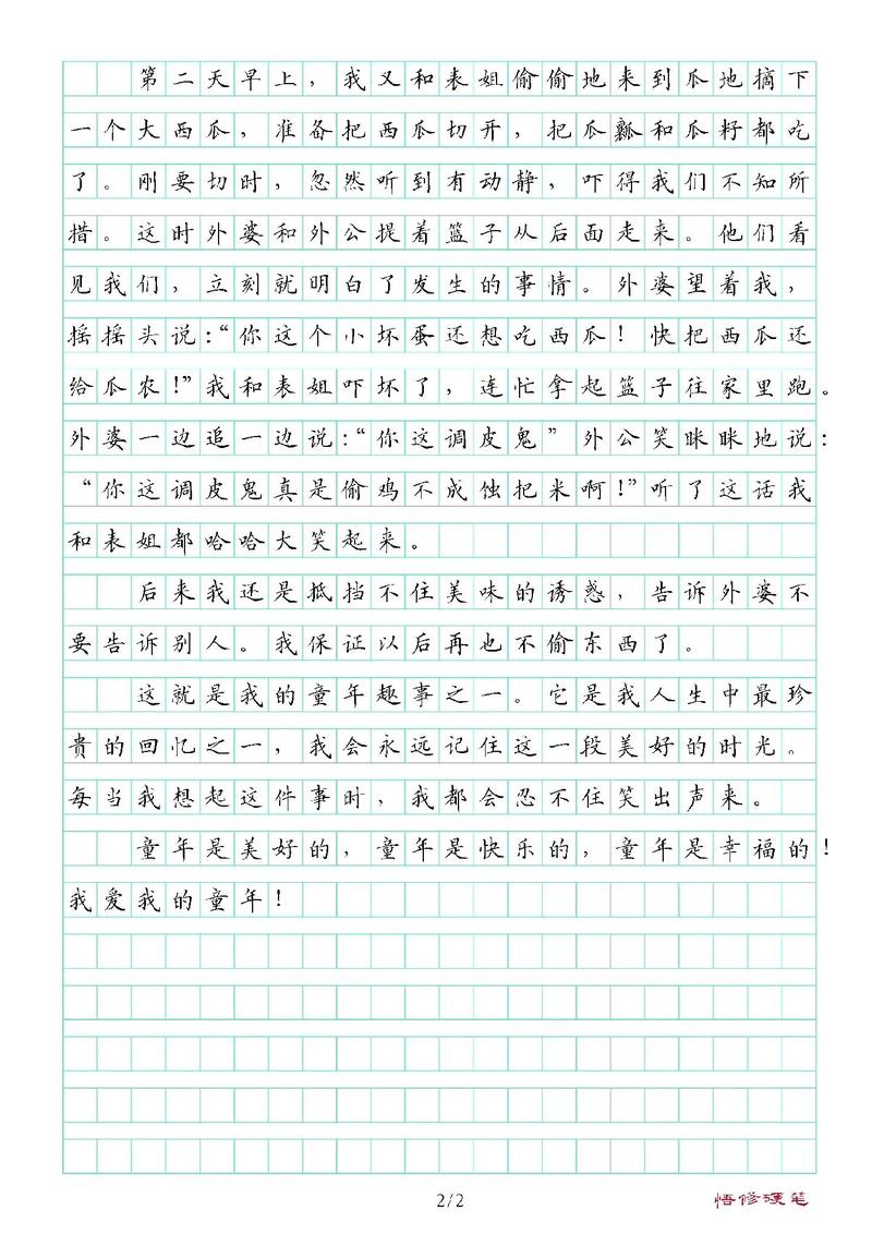 童年趣事，藏着哪些天真烂漫的回忆？