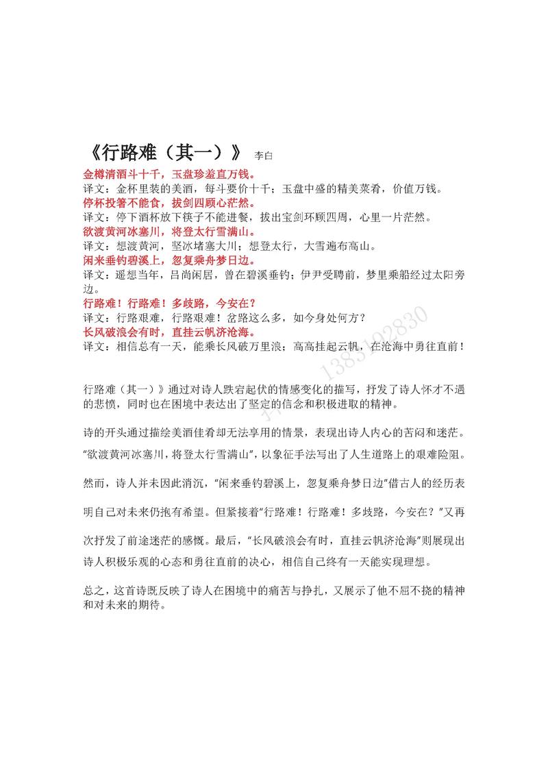 九年级文言文原文及翻译，为何这样学更高效？