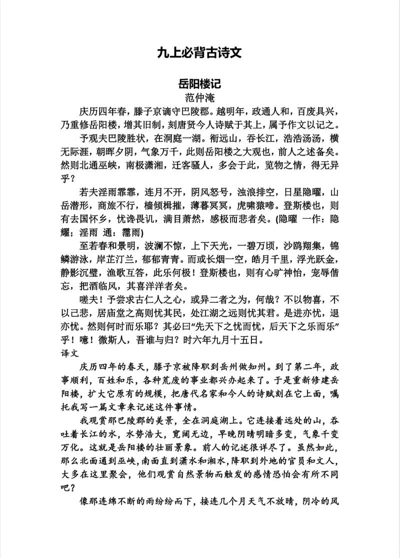 九年级文言文原文及翻译，为何这样学更高效？