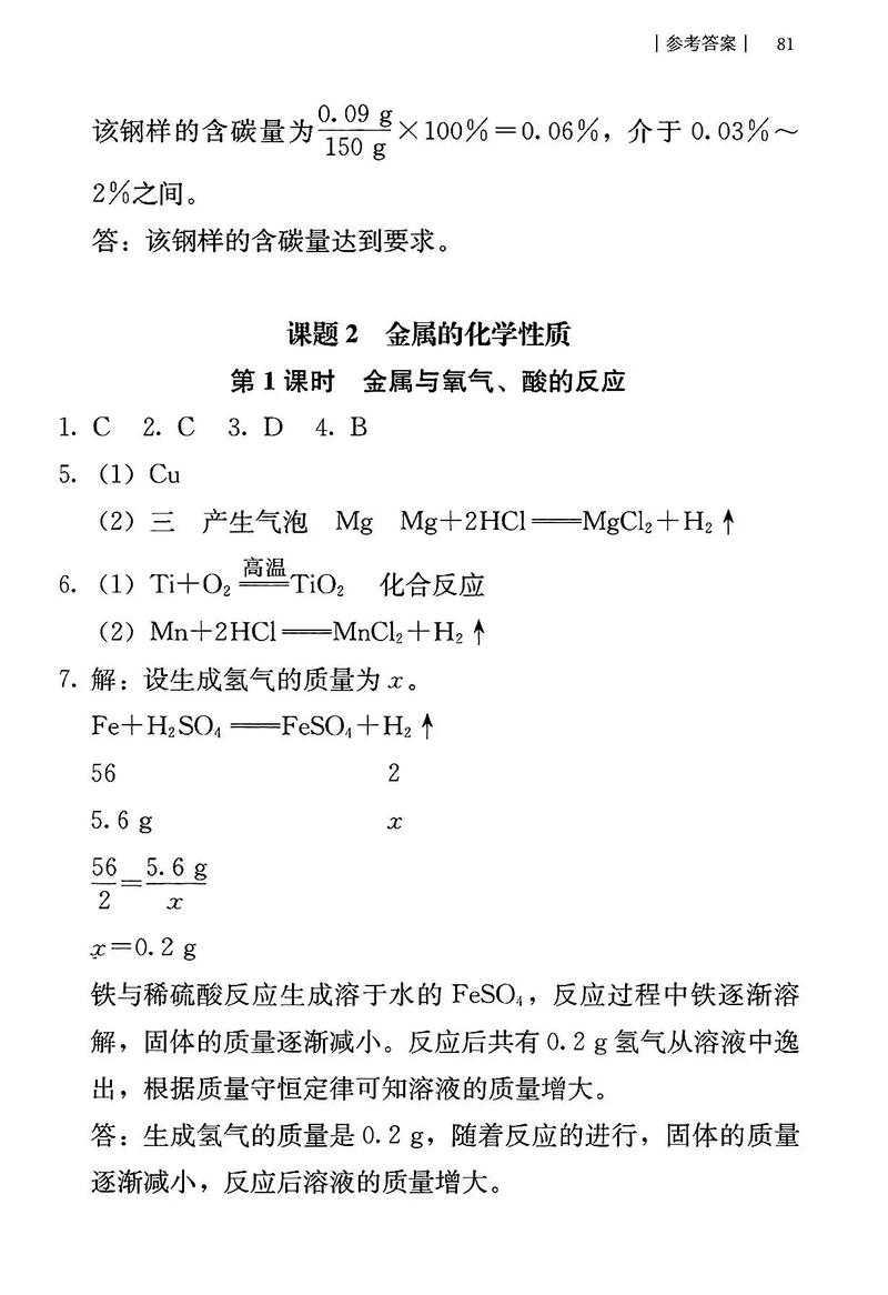 七年级思想补充习题答案哪里有？