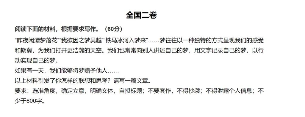 2025高考四川作文会考什么主题？