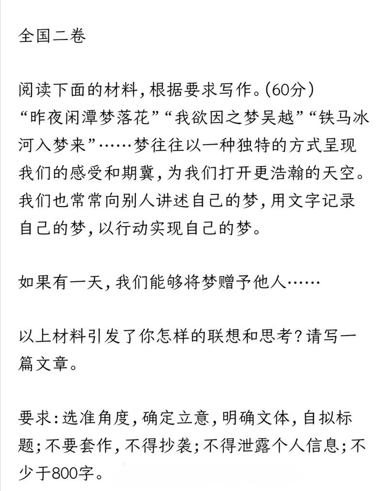 2025陕西高考作文怎么写？