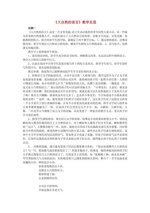 七年级语文下册教学反思，如何提升课堂实效？