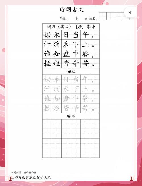 语用古诗文加餐练10如何高效提升？