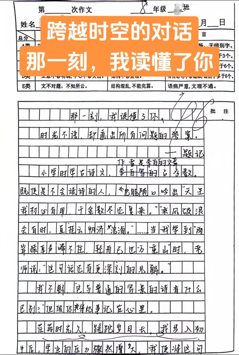 那一刻，我懂了什么？作文如何写懂了的瞬间？