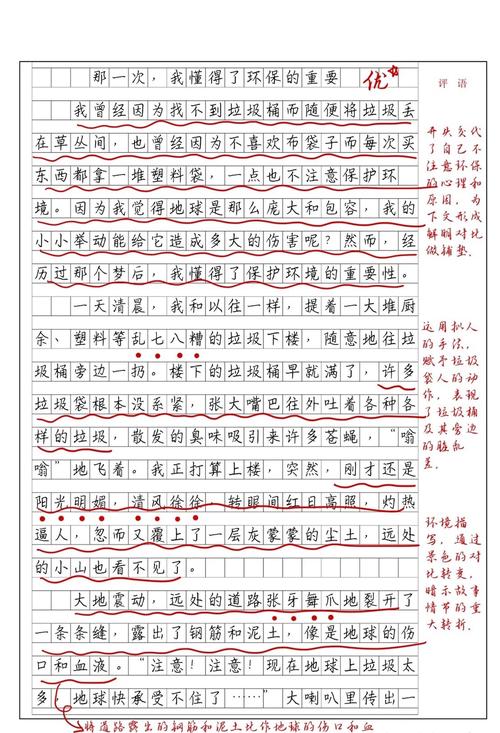 那一刻，我懂了什么？作文如何写懂了的瞬间？