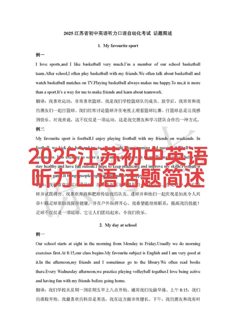 2025七年级英语听力考什么？