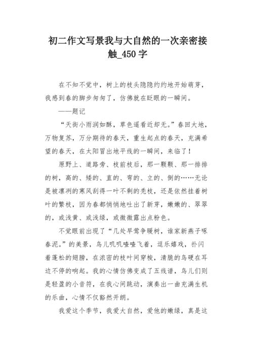 我与____的亲密接触中，藏着怎样的故事与温度？