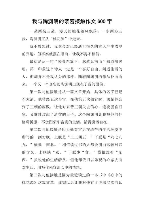 我与____的亲密接触中，藏着怎样的故事与温度？