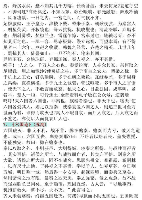 2025高中必背古诗文有哪些新增篇目？