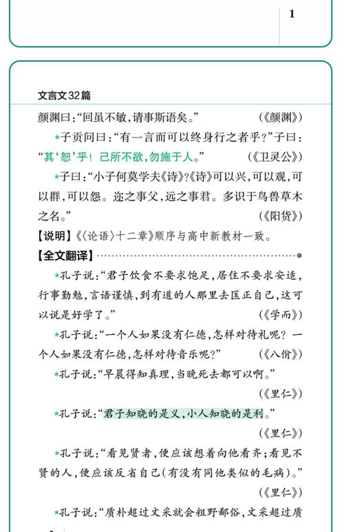 2025高中必背古诗文有哪些新增篇目？