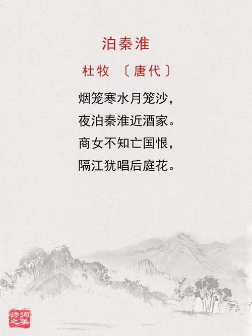 泊秦淮算咏史怀古诗吗？