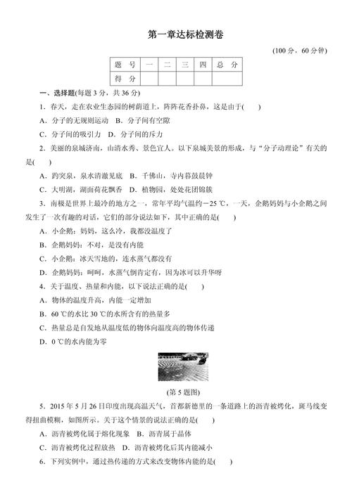 九年级物理上册第一单元核心难点是什么？