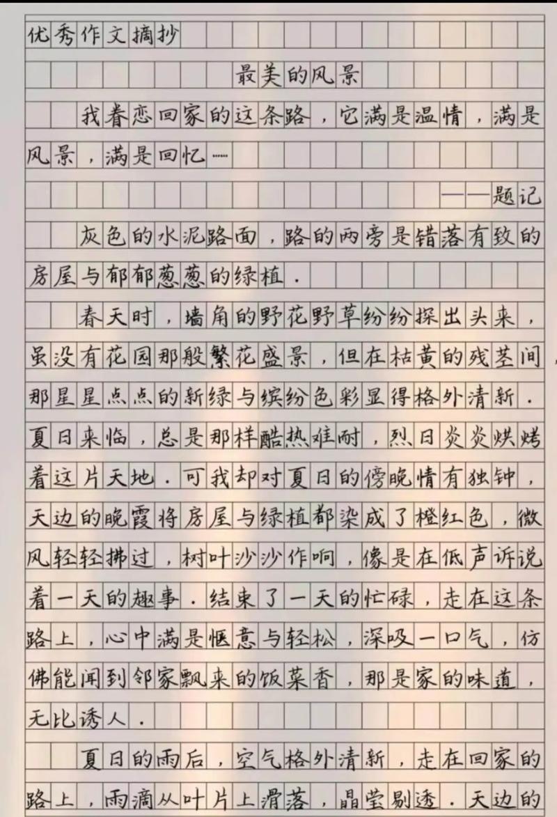 如何写出满分风景作文？