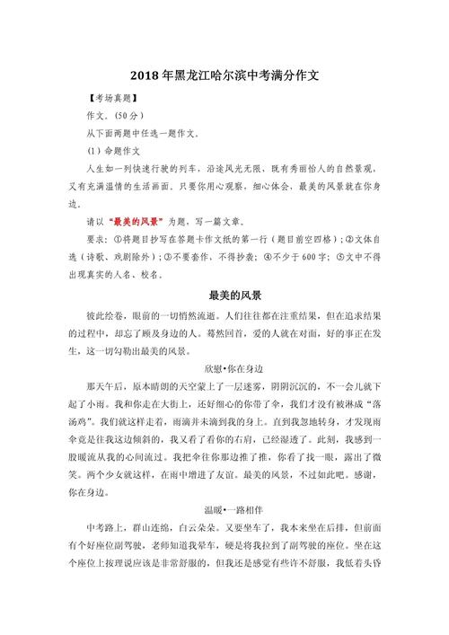 如何写出满分风景作文？