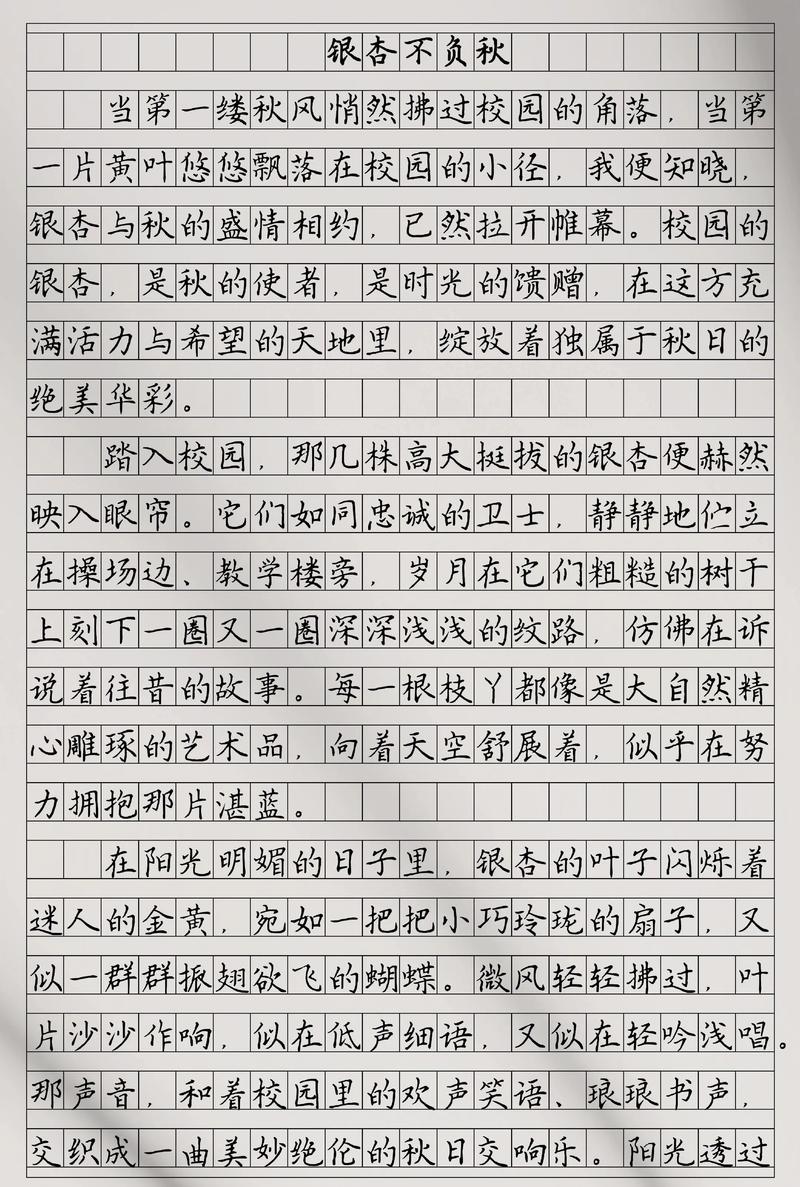 如何写出满分风景作文？