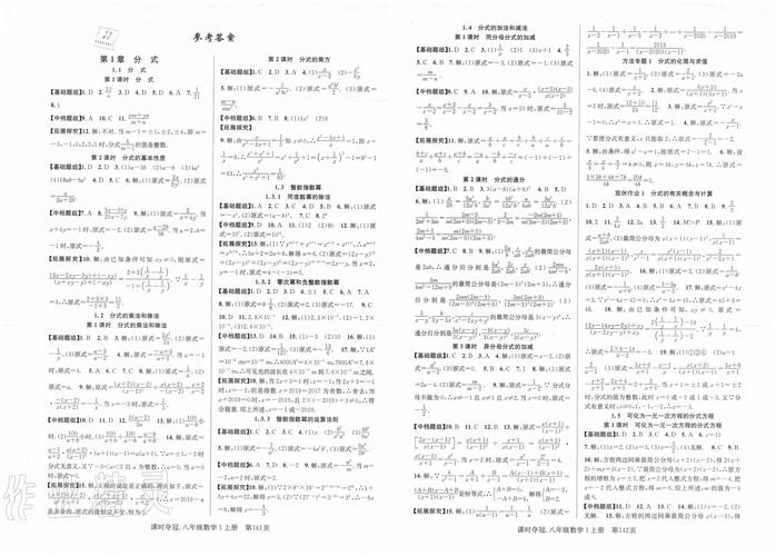 七年级上册阳光夺冠答案哪里能找到？