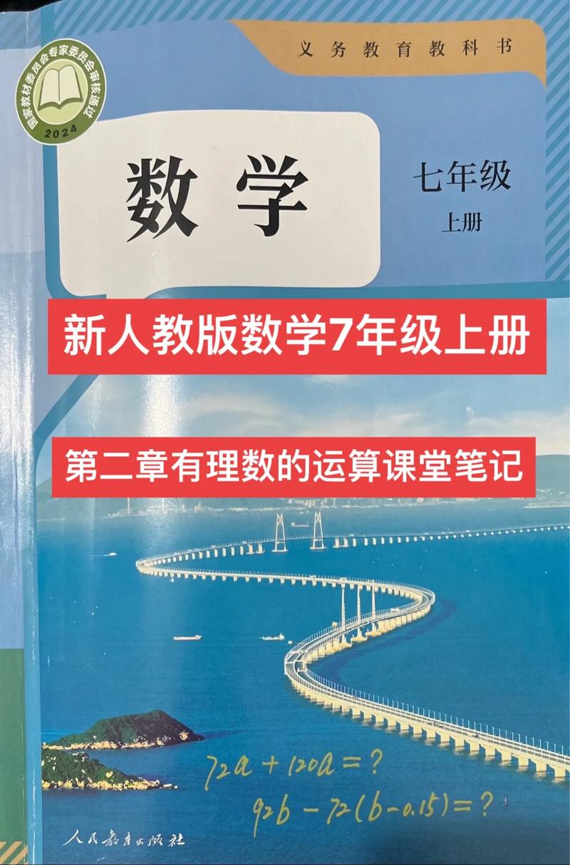 七上教师用书如何辅助数学教学？