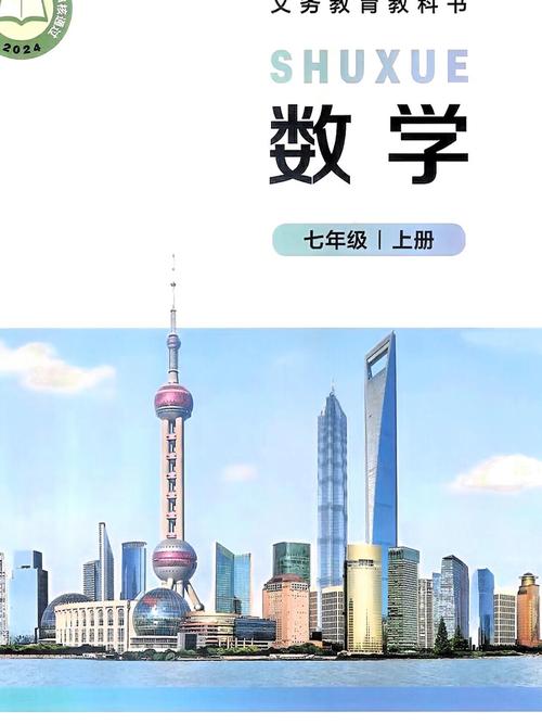 七上教师用书如何辅助数学教学？