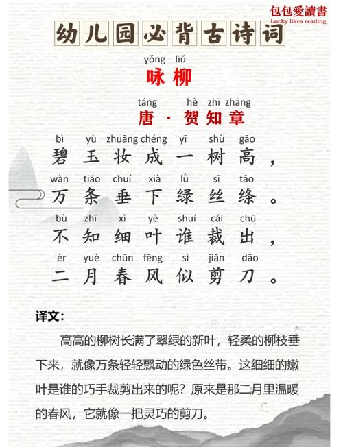 曾巩咏柳古诗拼音解释有何深意？