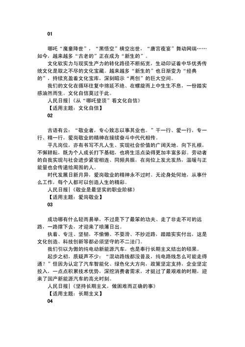 2025高考作文素材如何高效积累与运用？