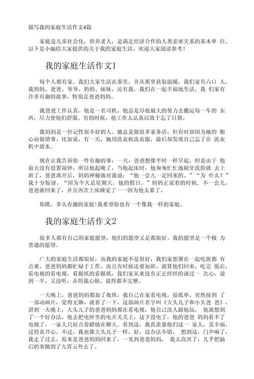 走进我生活的作文，该如何写出独特故事与情感？