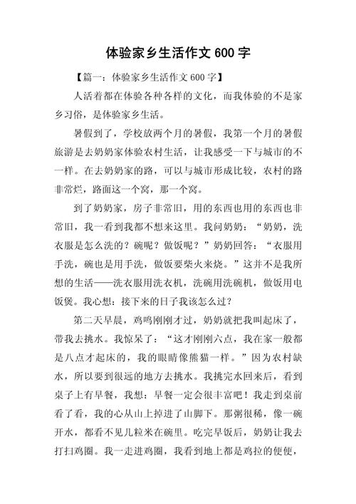 走进我生活的作文，该如何写出独特故事与情感？