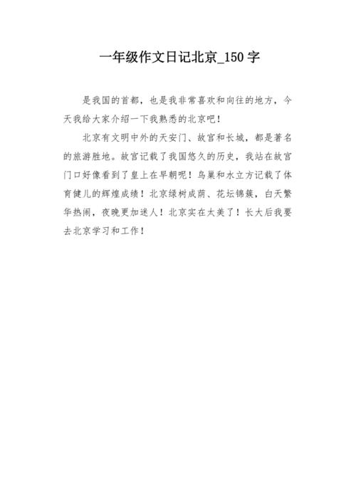 2012北京作文题究竟是什么？