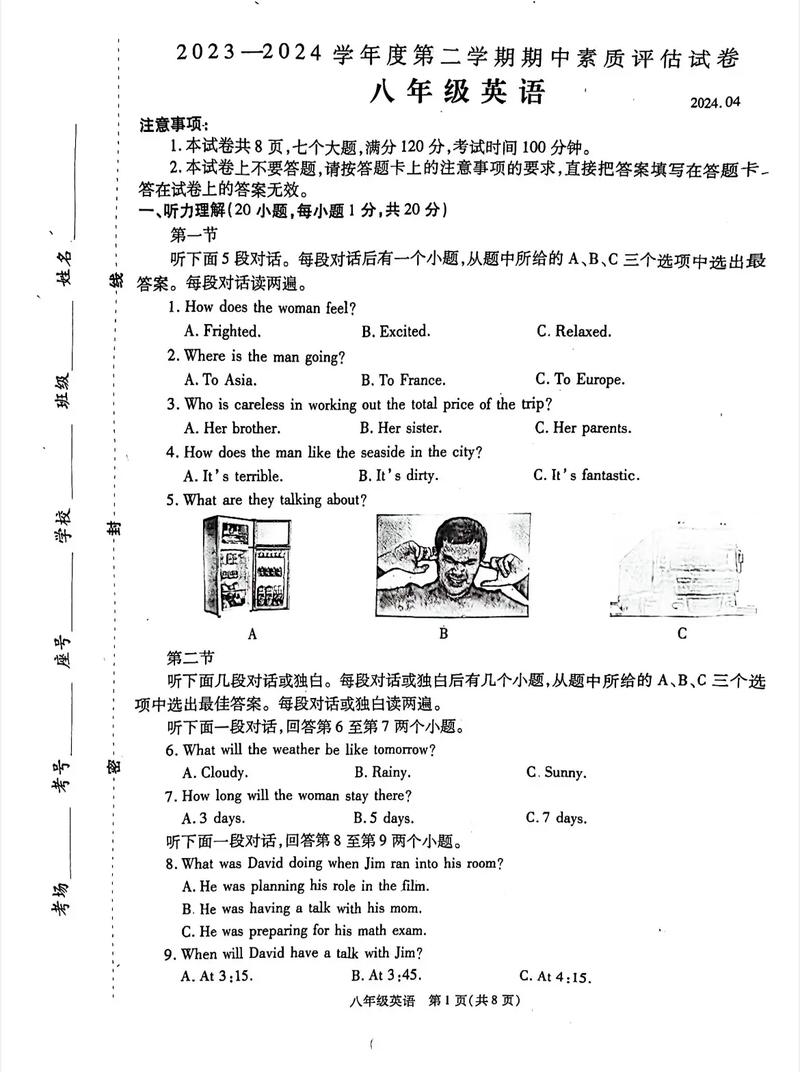 八年级下册英语期中复习重点有哪些？
