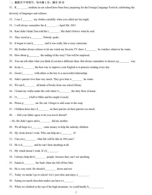 八年级下册英语期中复习重点有哪些？