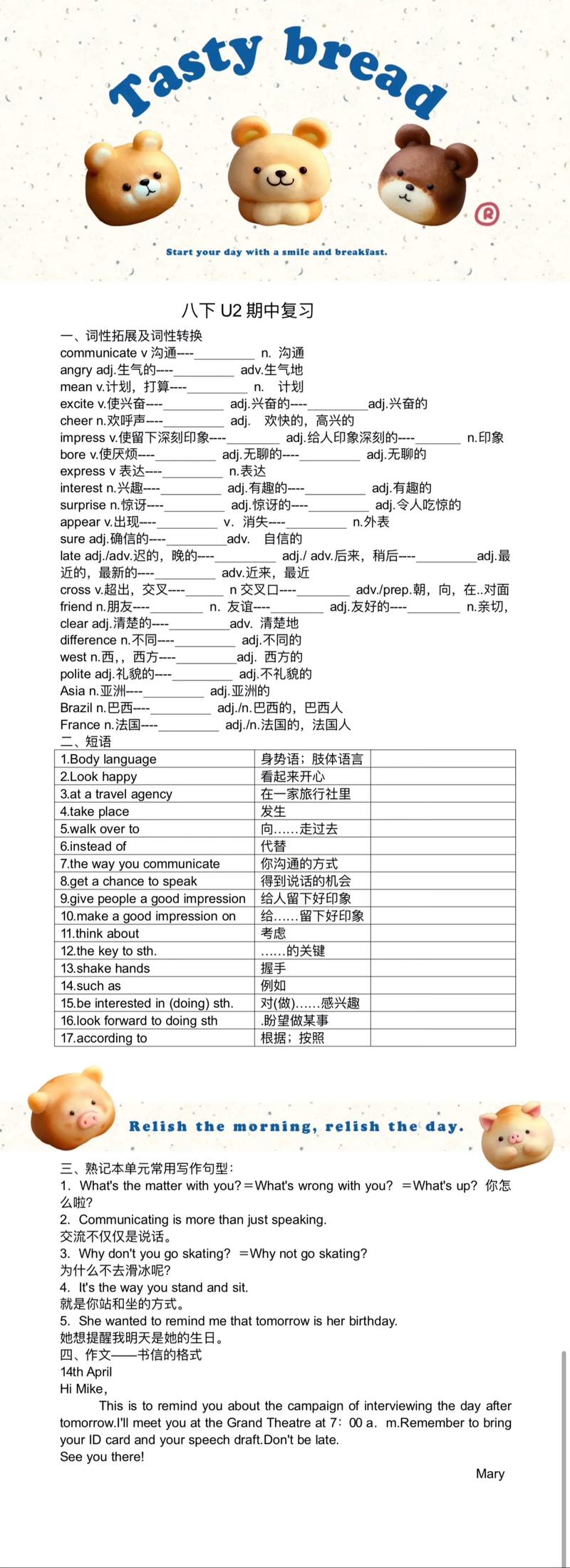 八年级下册英语期中复习重点有哪些？