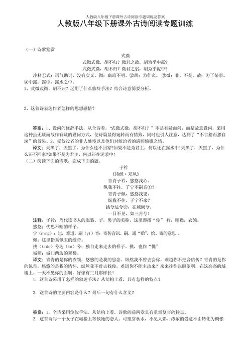 课外古诗文阅读答案怎么找?