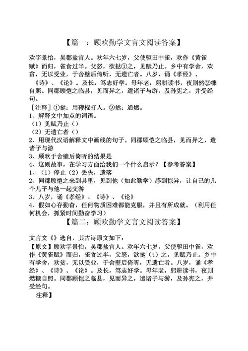 课外古诗文阅读答案怎么找?