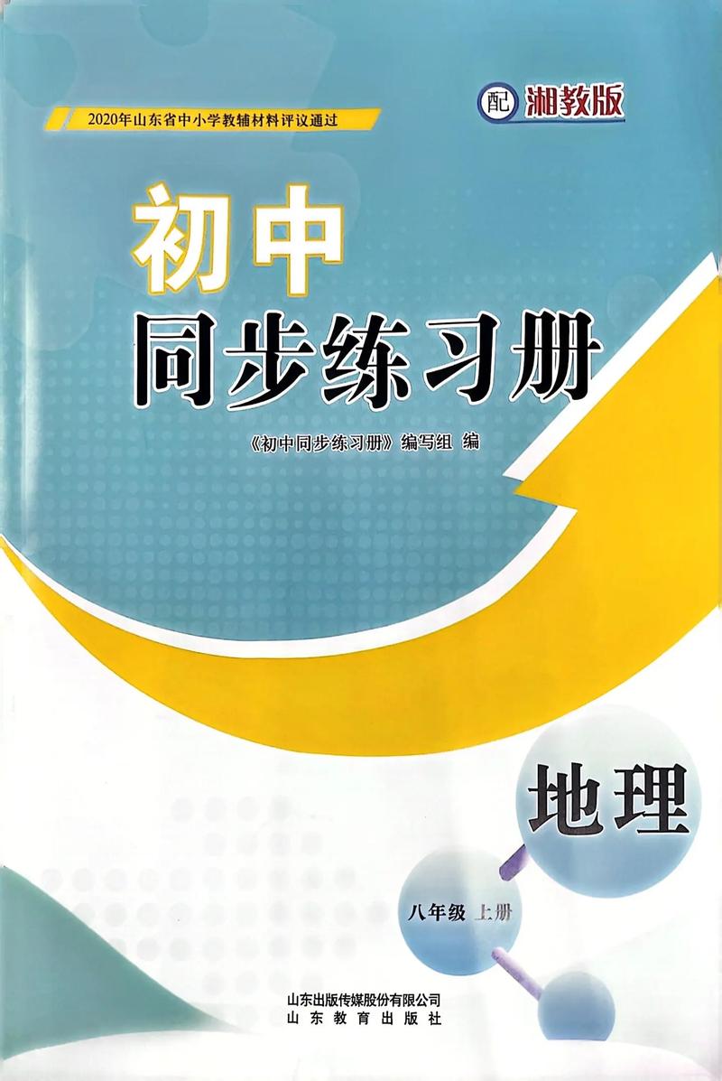 八年级上册物理考试答案哪里能找到?
