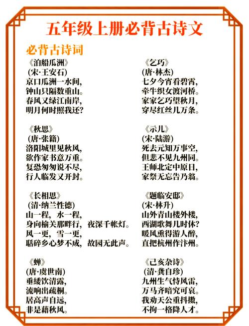 暑假背的课外古诗,哪首最难忘?